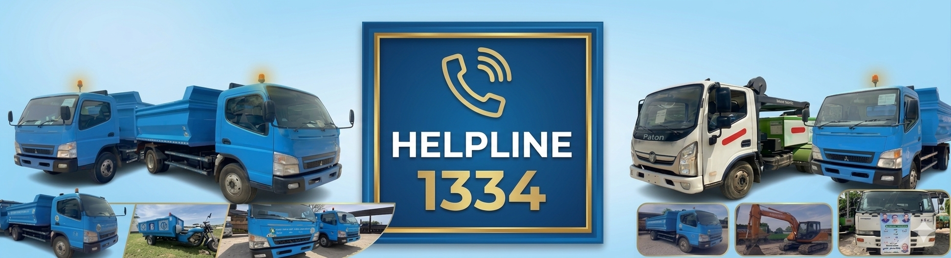 WASA Jhelum  Website Banner